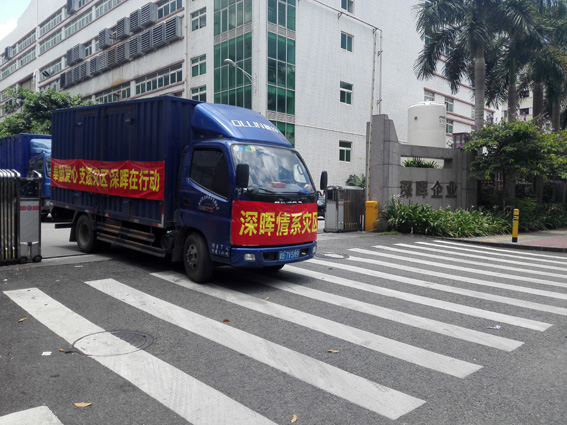 奉献爱心 支援灾区 九州（中国）在行动