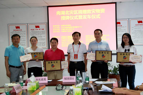 奉献爱心 支援灾区 九州（中国）在行动