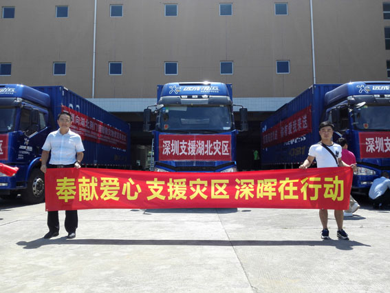 奉献爱心 支援灾区 九州（中国）在行动