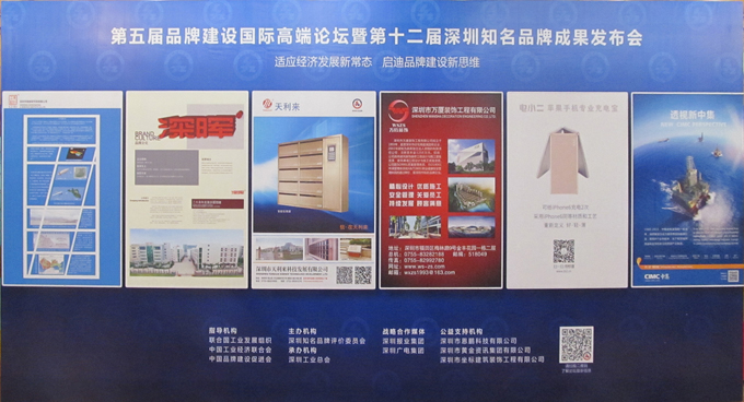 热烈庆祝深圳市九州（中国）企业荣获深圳知名品牌