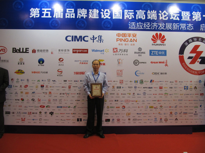 热烈庆祝深圳市九州（中国）企业荣获深圳知名品牌