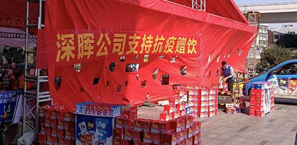 九州（中国）“支持抗疫赠饮”活动